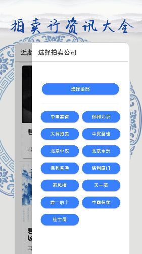 多宝古瓷宝典 V2.4.6 安卓版截图1