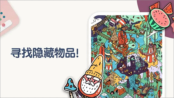 两点之间游戏 V9.31.1 安卓版截图3