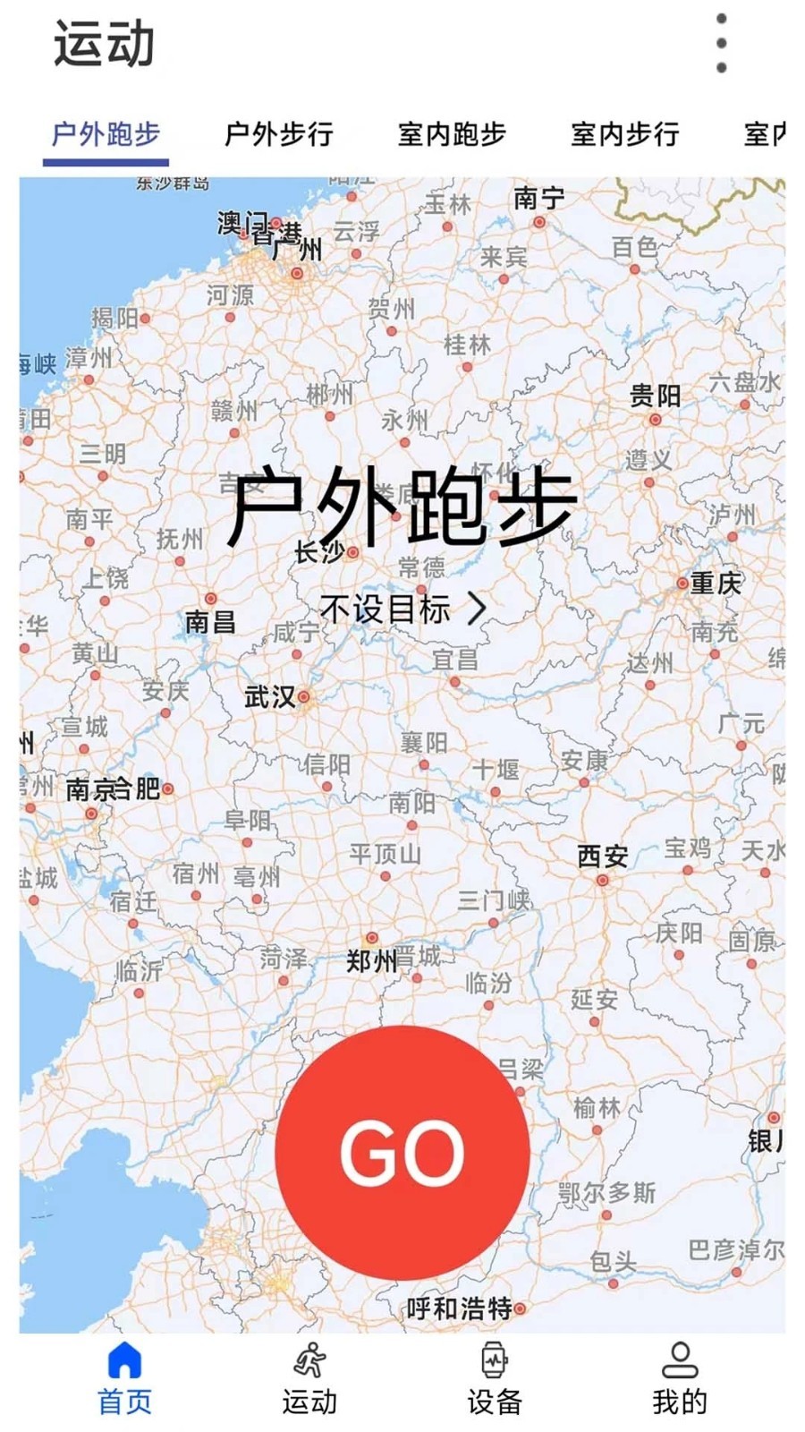 Wearin(运动记录) V1.93 安卓版截图2