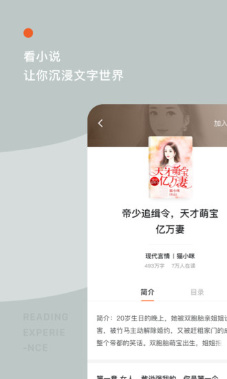 红果免费小说 V6.9.3.32 安卓版截图3