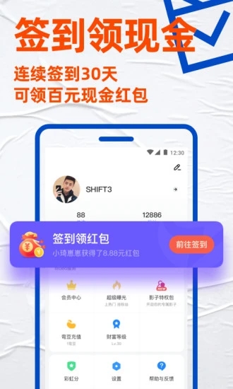 Blued极速版 V7.40.8 安卓版截图1