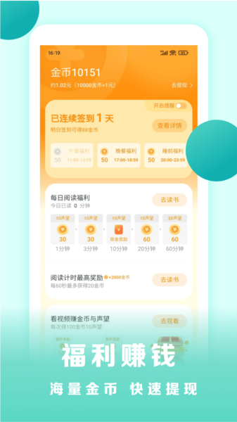 盛读小说免费下载2025版 V1.2.8 安卓版截图1