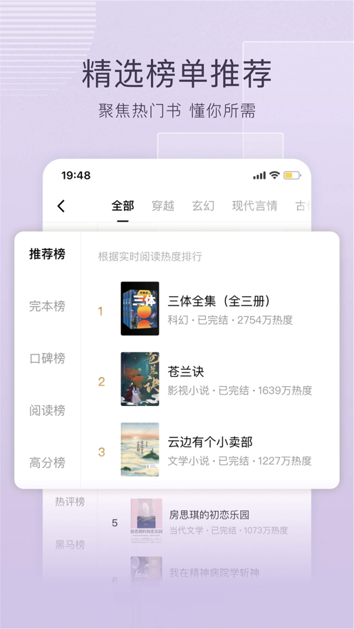 番茄免费小说2025最新版下载 V6.9.3.32 安卓版截图4