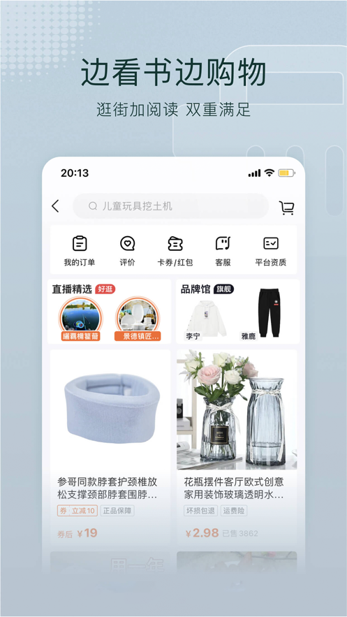番茄免费小说2025最新版下载 V6.9.3.32 安卓版截图2