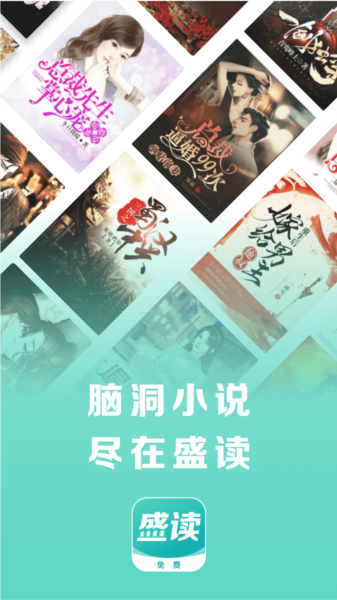 盛读小说免费下载2025版 V1.2.8 安卓版截图2