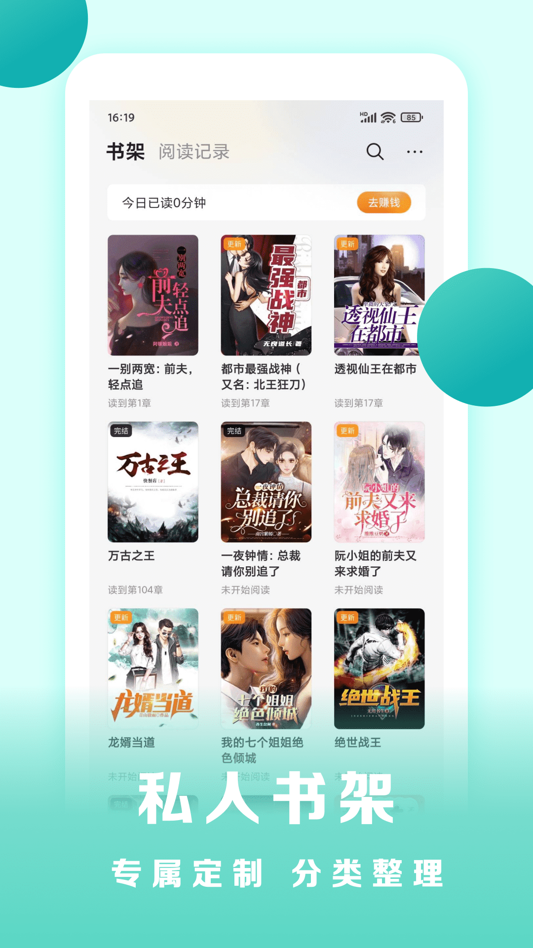 盛读 V1.2.8 安卓版截图2