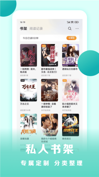 盛读小说免费下载2025版 V1.2.8 安卓版截图3