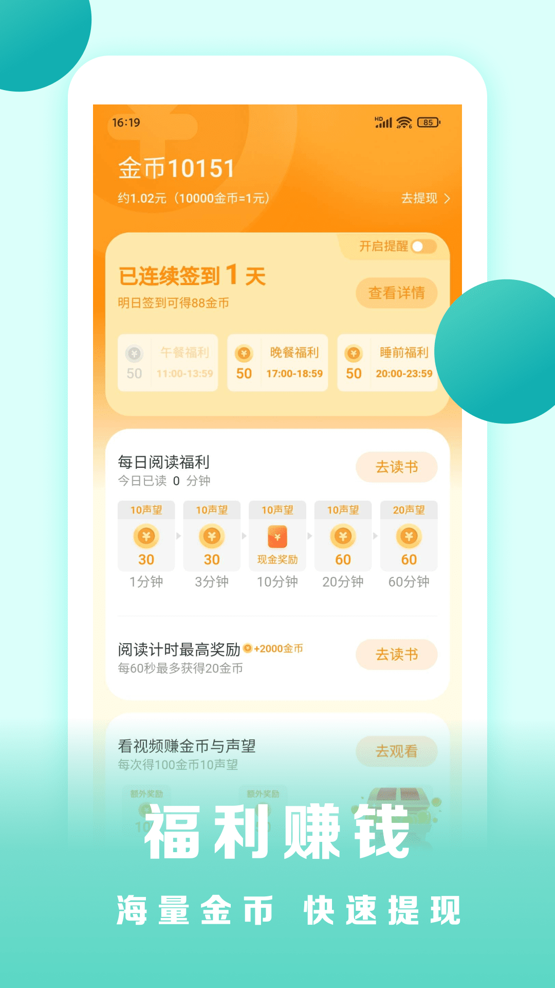 盛读 V1.2.8 安卓版截图4