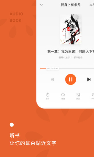 红果免费小说 V6.9.3.32 安卓版截图2