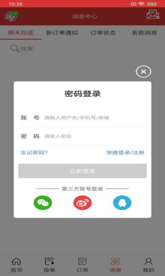 花娃最新版本app V13.11.72 安卓版截图3