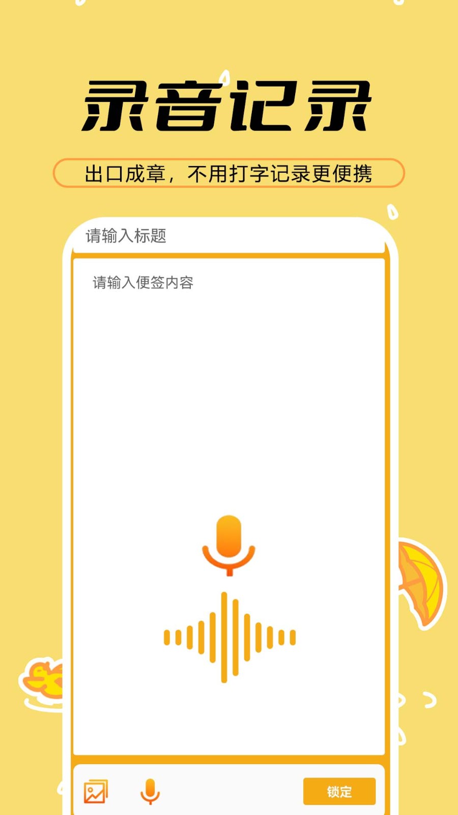 天天备忘便签 V1.0.4.3 安卓版截图3