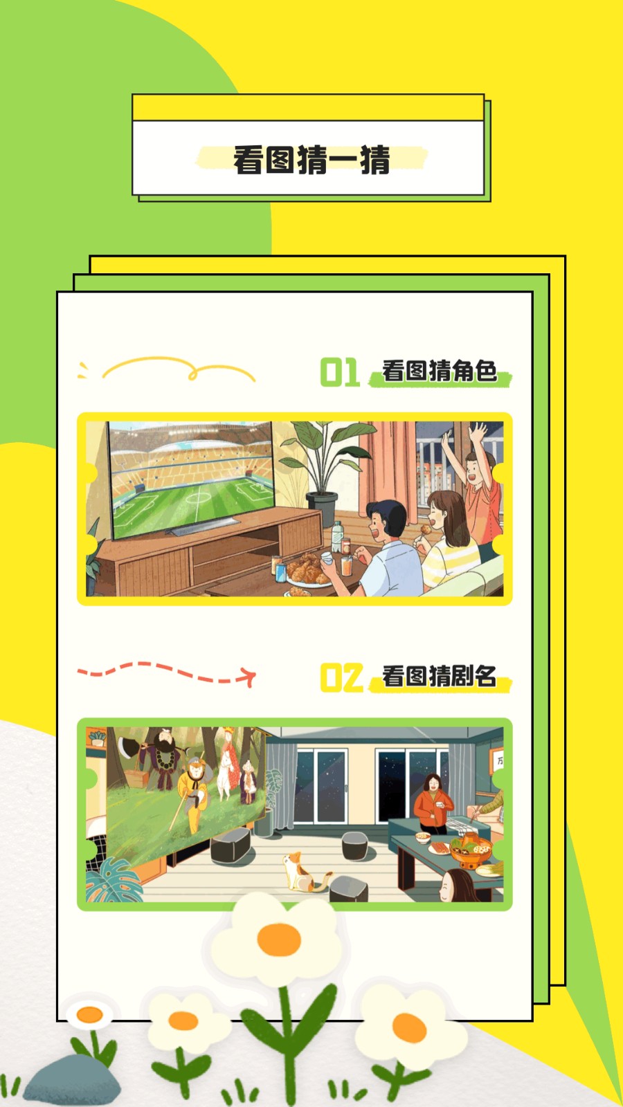 闪玩玩 V1.2 安卓版截图1