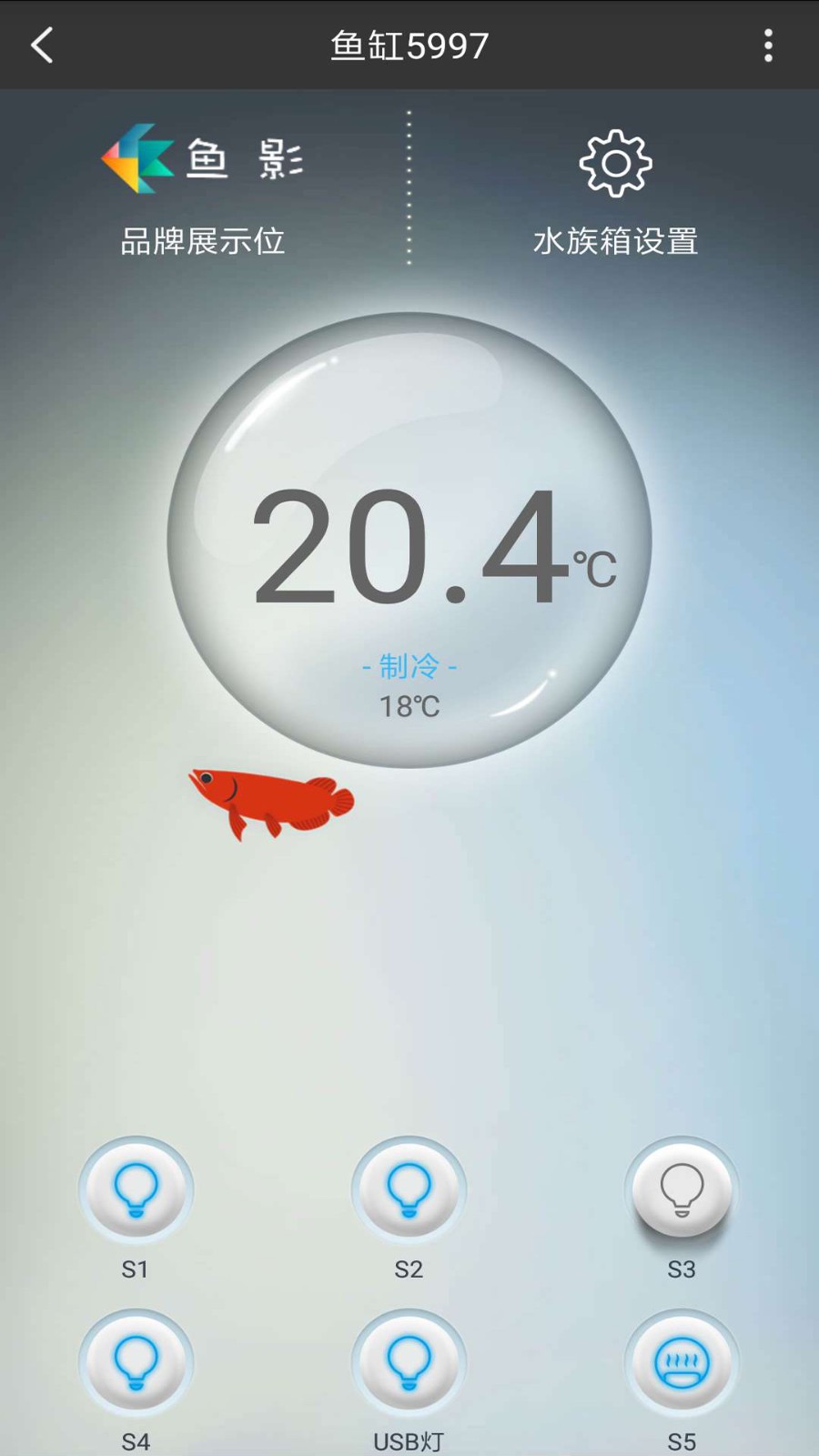 爱鱼奇 V4.12.11 安卓版截图2