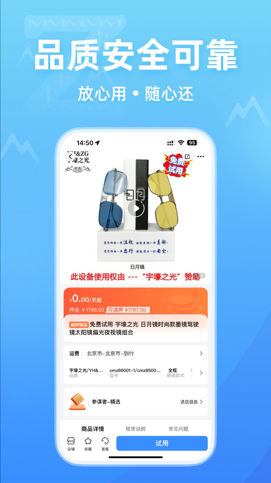 参谋者 V4.04.0 安卓版截图2