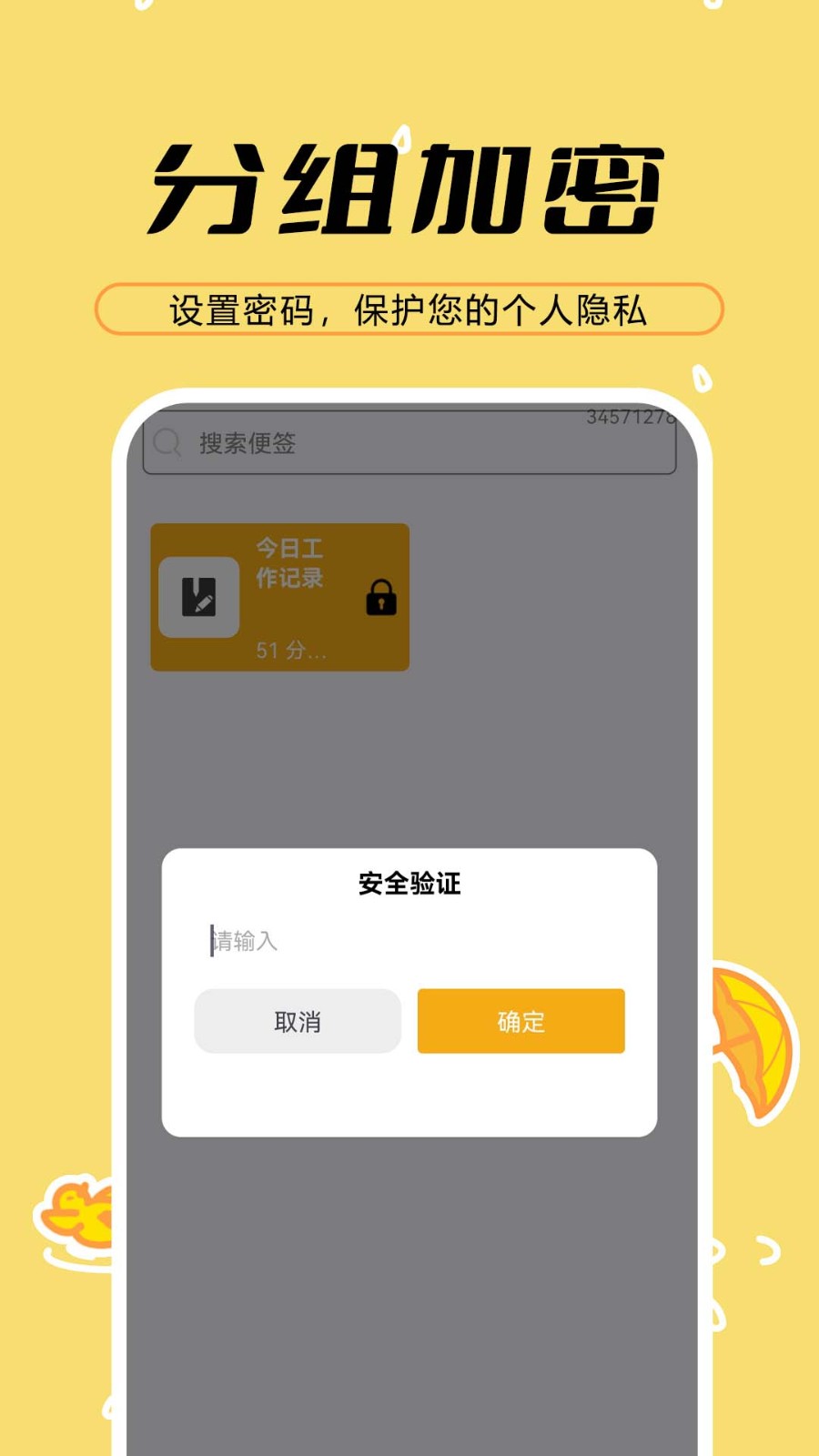 天天备忘便签 V1.0.4.3 安卓版截图1