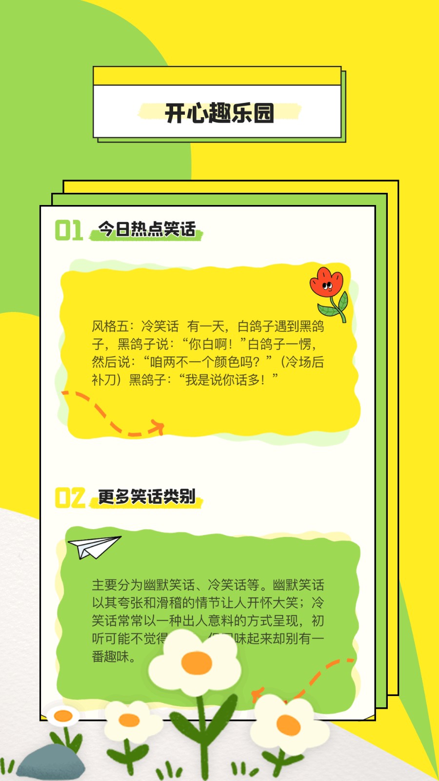 闪玩玩 V1.2 安卓版截图2