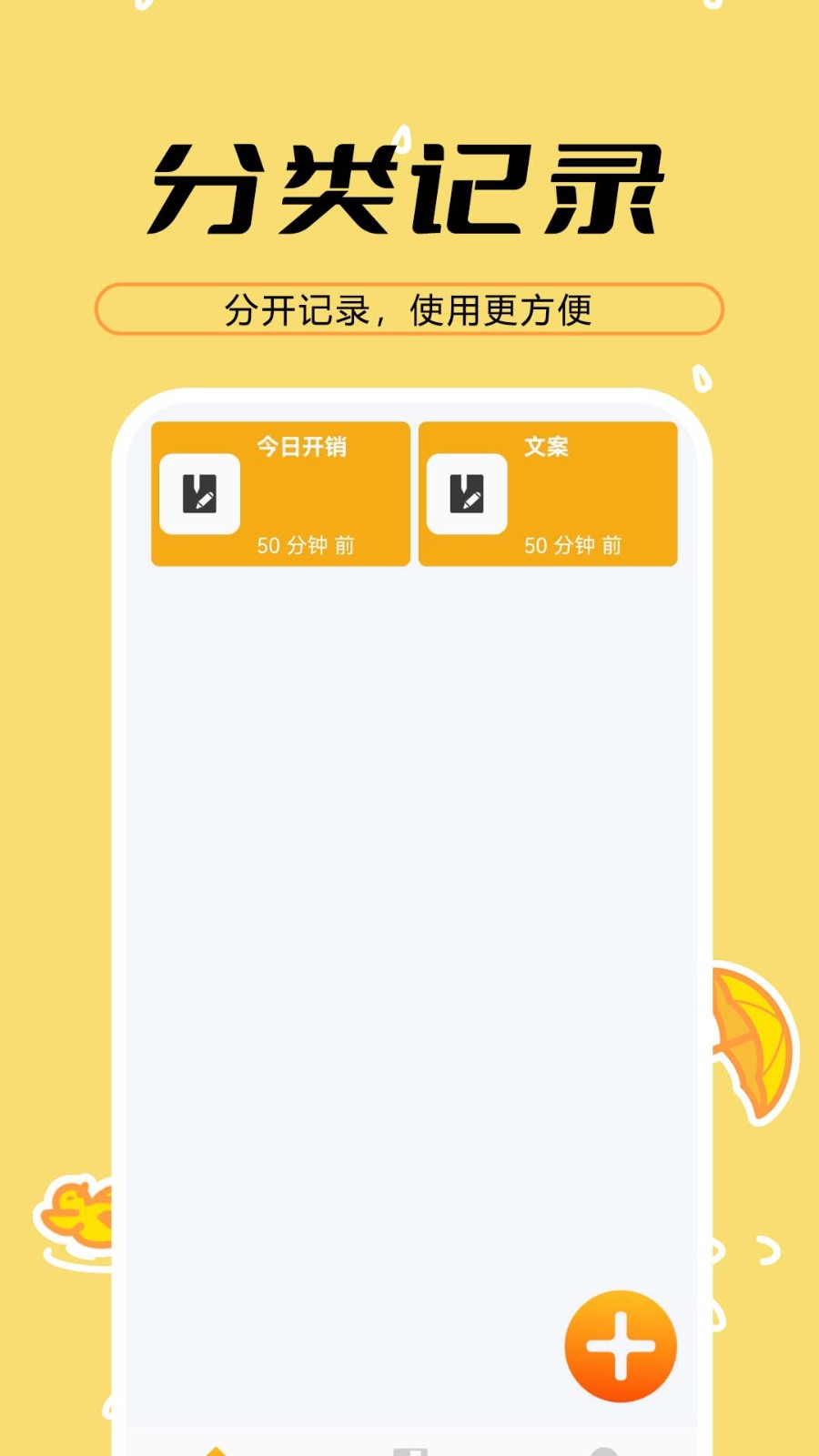 天天备忘便签 V1.0.4.3 安卓版截图4