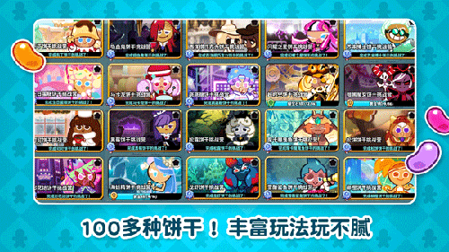 跑跑姜饼人下载2025 V13.113 安卓版截图4