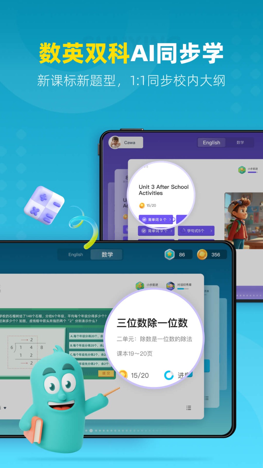 精灵学伴 V2.2.0 安卓版截图1