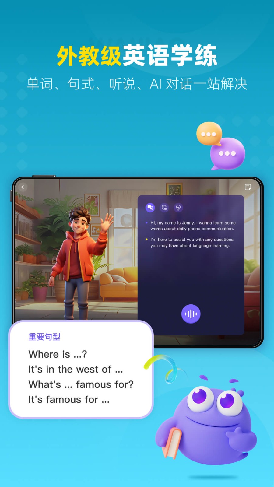 精灵学伴 V2.2.0 安卓版截图2