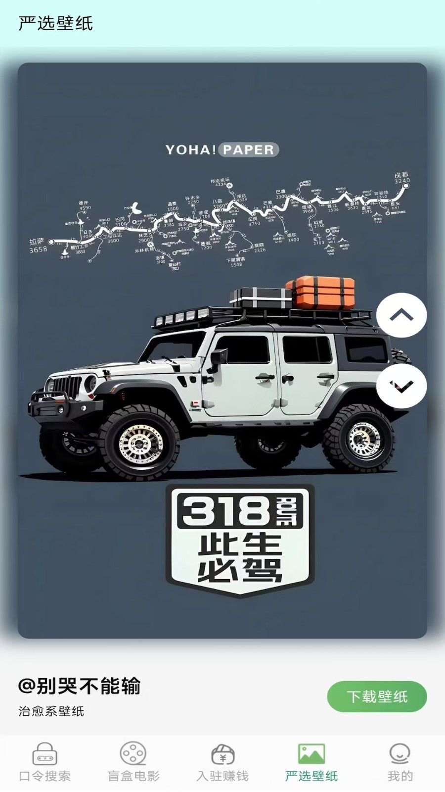 口令知道 V1.4.7 安卓版截图2