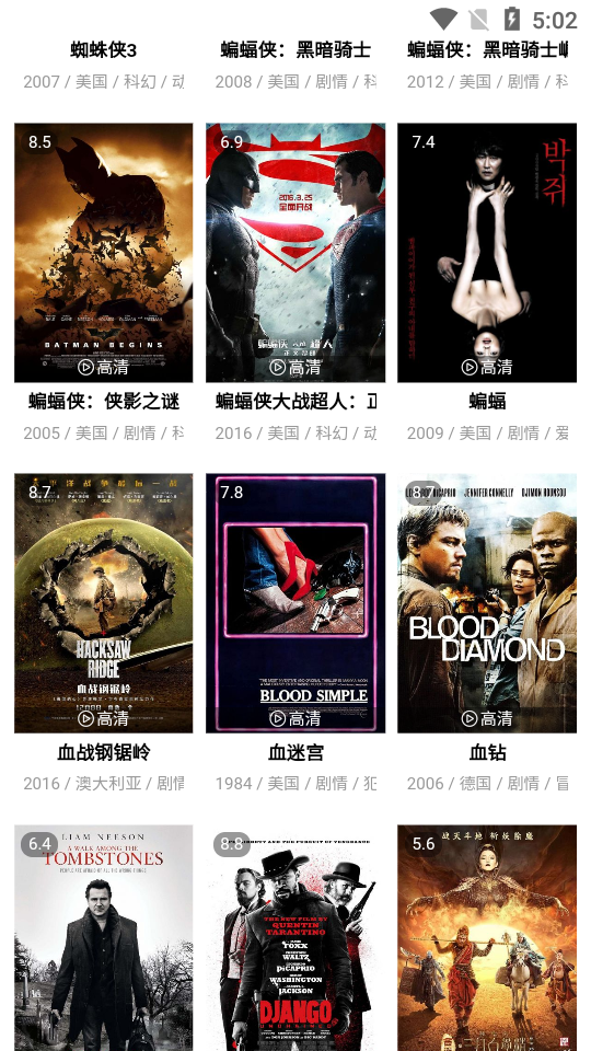 btnull官方版 V1.1.0 安卓版截图3