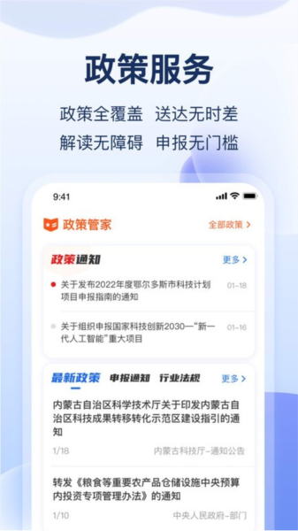 云数字园区 V8.5.3 安卓版截图3
