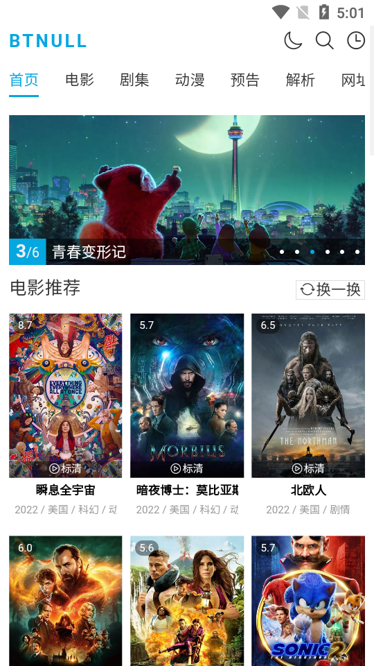 btnull官方版 V1.1.0 安卓版截图1