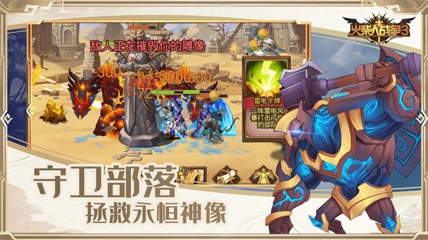 火柴人战争3完整版 V2025.4.2043 安卓版截图4