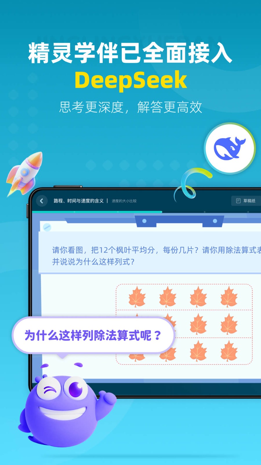 精灵学伴 V2.2.0 安卓版截图3