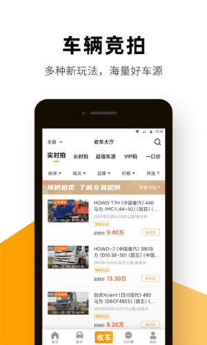 狮桥二手车 V2.9.7 安卓版截图5