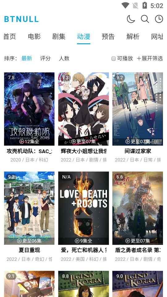 btnull官方版 V1.1.0 安卓版截图2