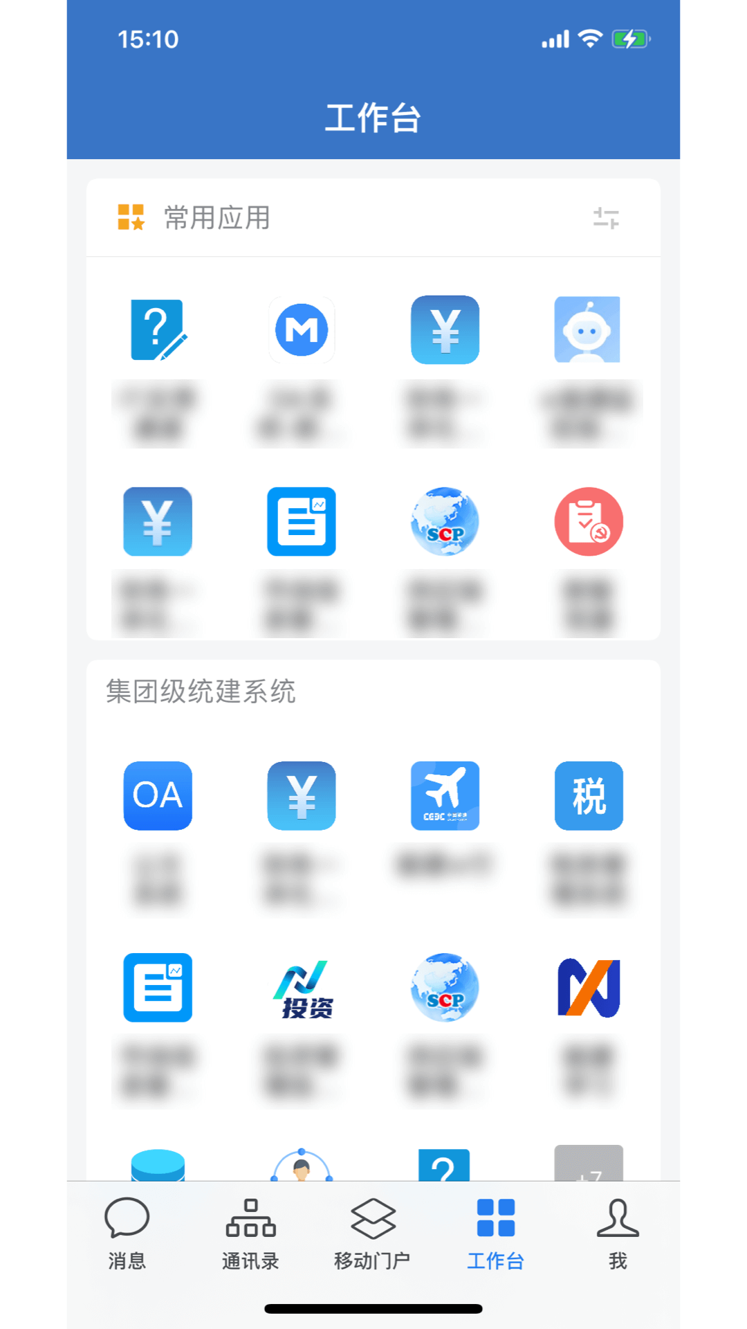 e能建 V3.1.200 安卓版截图2