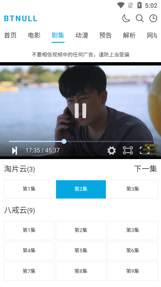 btnull官方版 V1.1.0 安卓版截图4