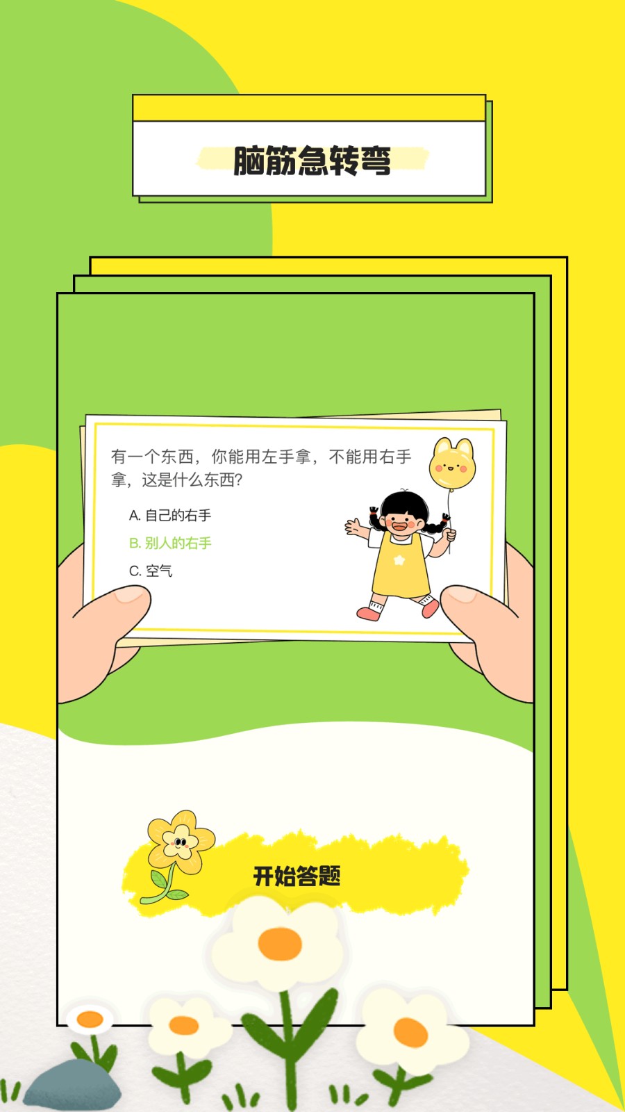 闪玩玩 V1.2 安卓版截图4