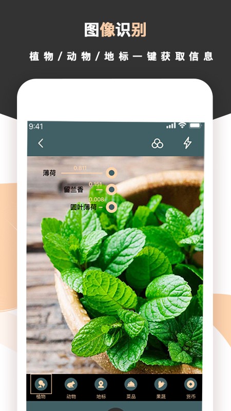 标准扫描王 V1.5.2 安卓版截图2