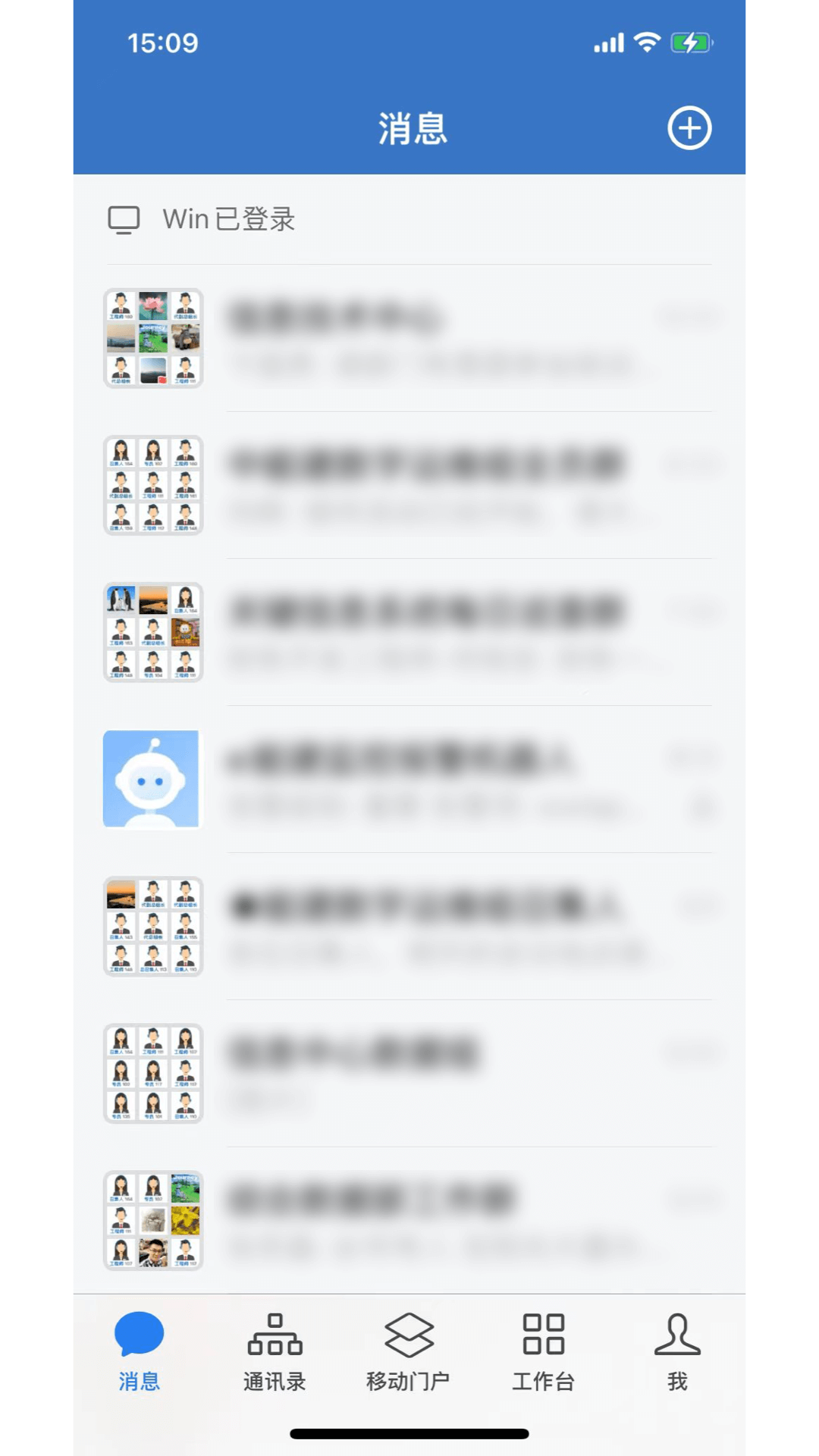 e能建 V3.1.200 安卓版截图3