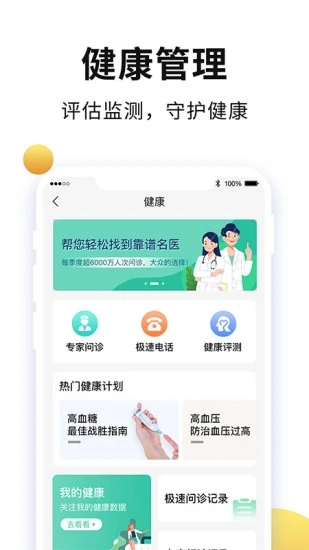 老来网养老金认证 V9.2.8 安卓版截图4