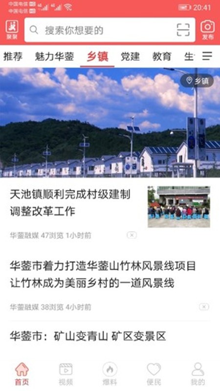 华蓥山 V5.0.47 安卓版截图3