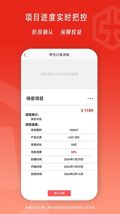 弘建通 V4.2.2 安卓版截图4