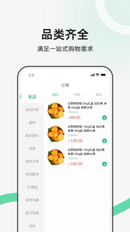 双塔好物 V1.2.9 安卓版截图2