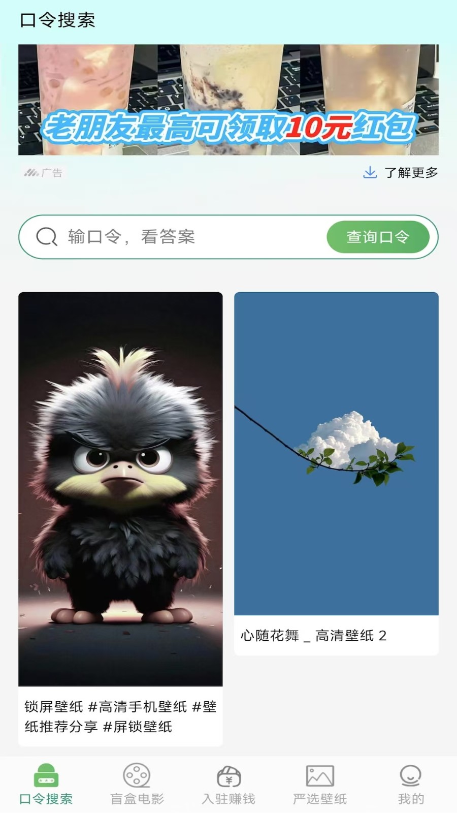 口令知道 V1.4.7 安卓版截图4