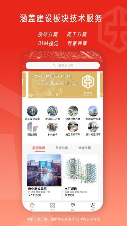 弘建通 V4.2.2 安卓版截图3