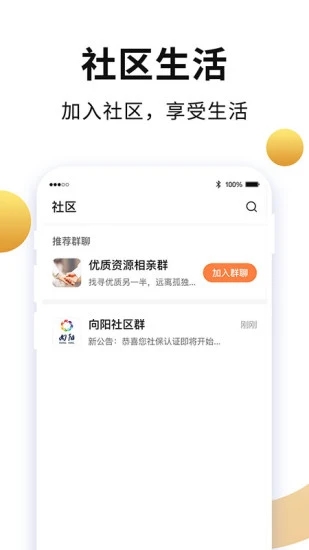 老来网养老金认证 V9.2.8 安卓版截图3