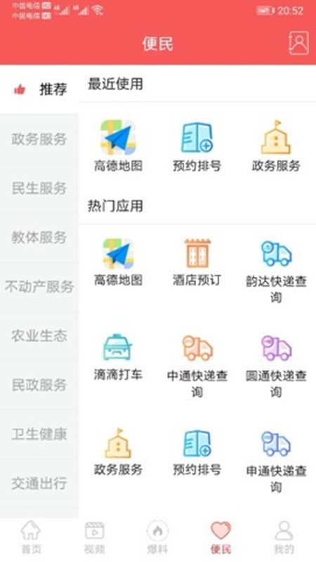华蓥山 V5.0.47 安卓版截图2