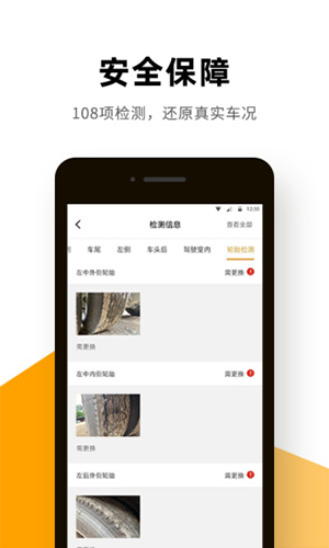 狮桥二手车 V2.9.7 安卓版截图1