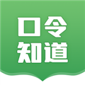 口令知道app