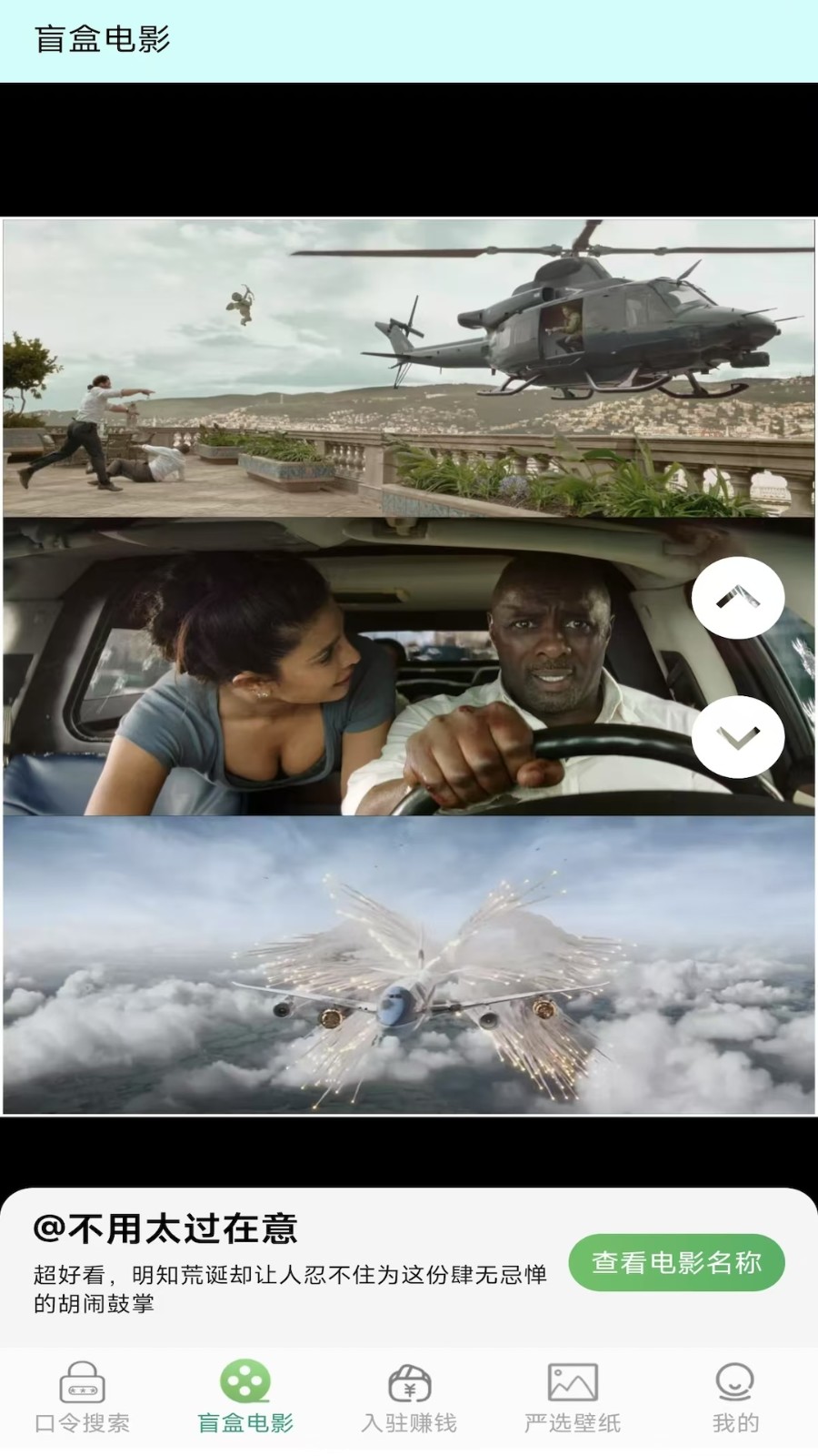 口令知道 V1.4.7 安卓版截图1