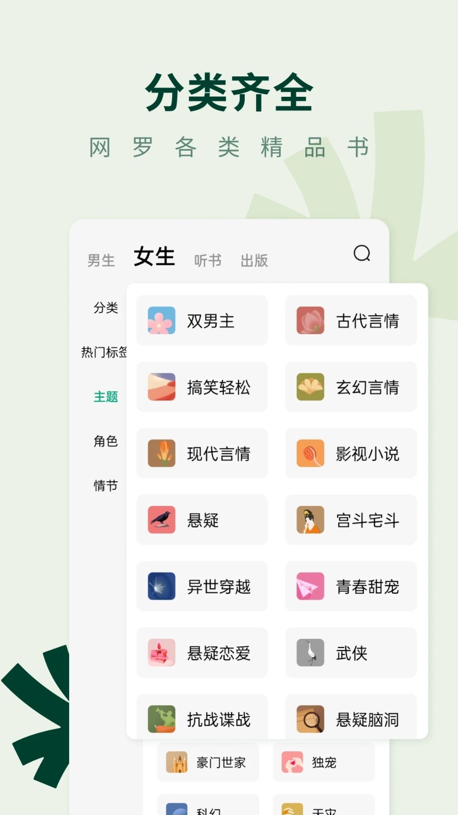 常读免费小说app V6.9.3.32 安卓版截图1