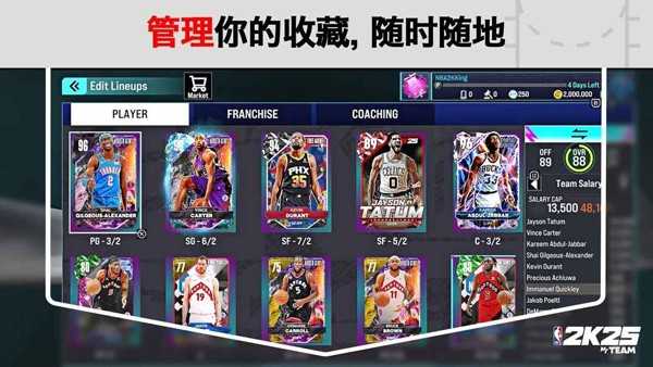 NBA2K25MyTEAM手游 V307.02.488110200 安卓最新版截图5